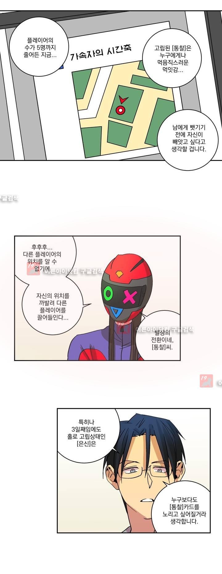 킬링서클 23화 style=