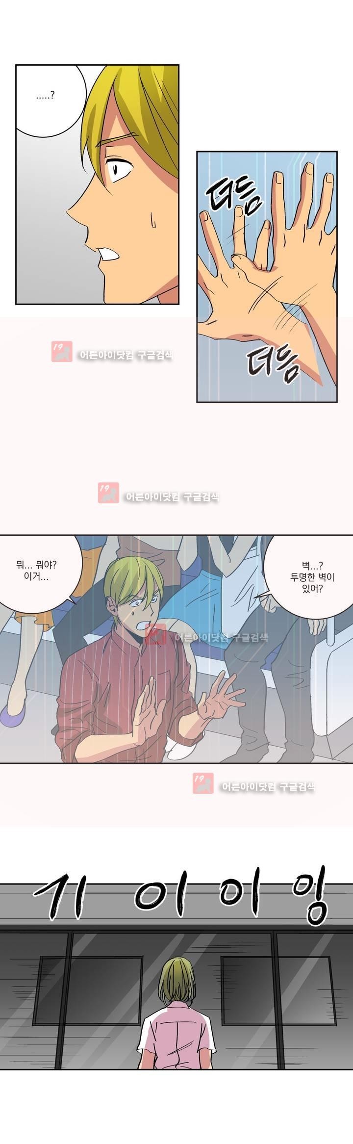 킬링서클 29화 style=