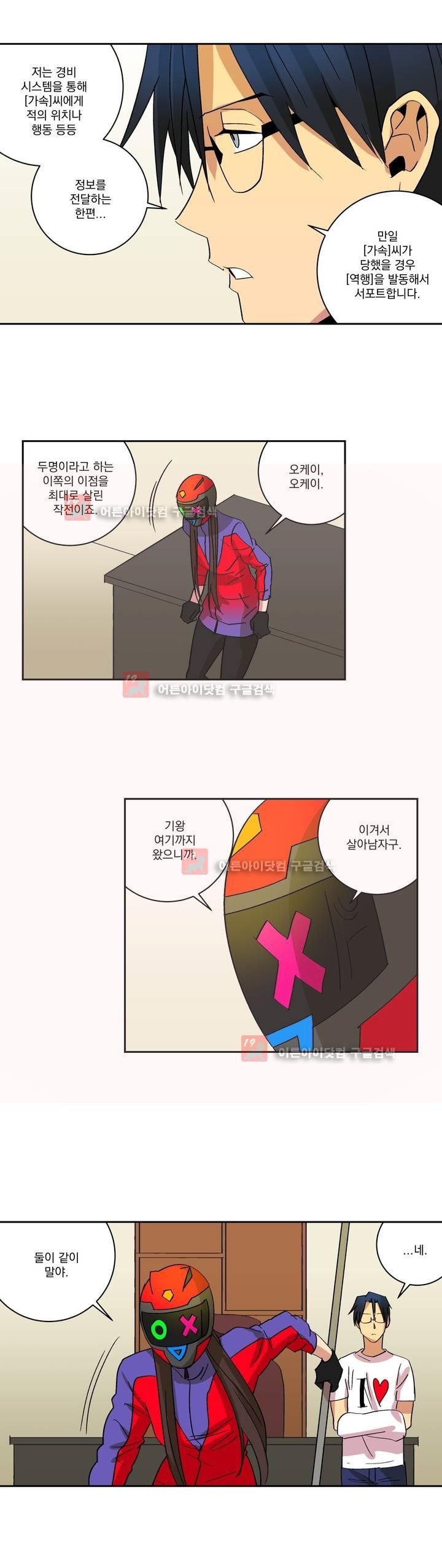 킬링서클 31화 style=
