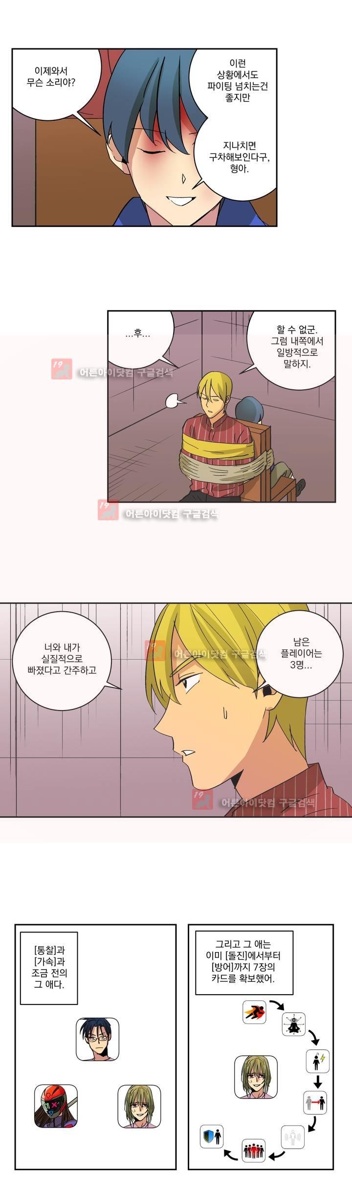 킬링서클 32화 style=
