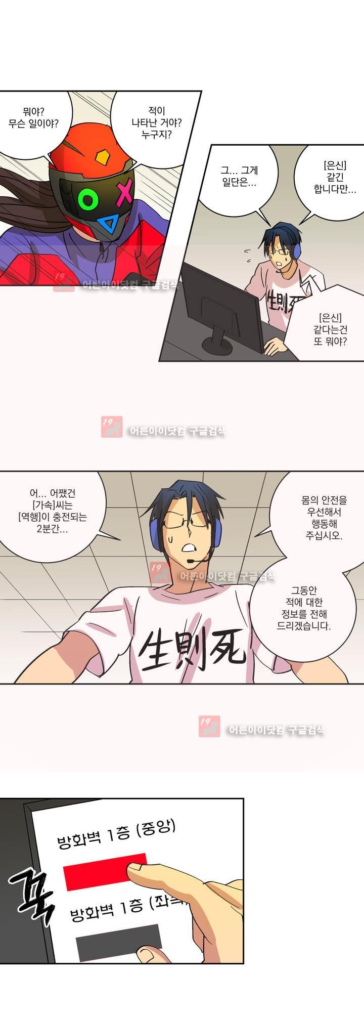 킬링서클 34화 style=