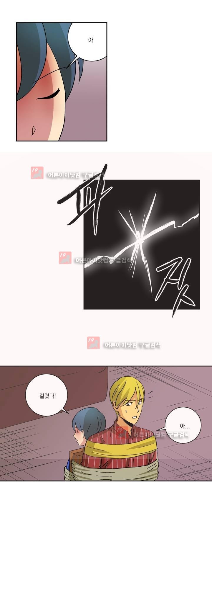 킬링서클 35화 style=