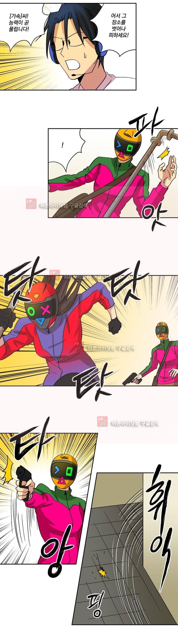 킬링서클 36화 style=