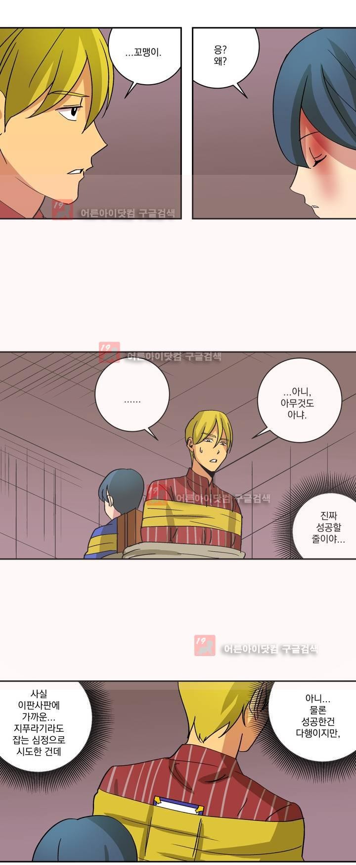 킬링서클 38화 style=