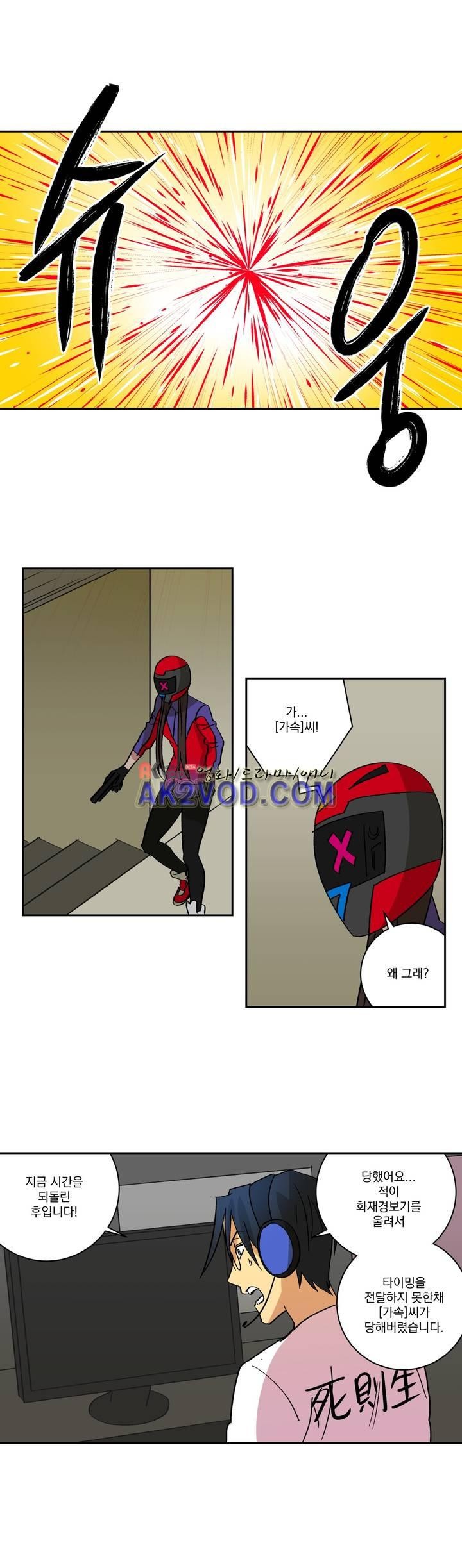 킬링서클 40화 style=