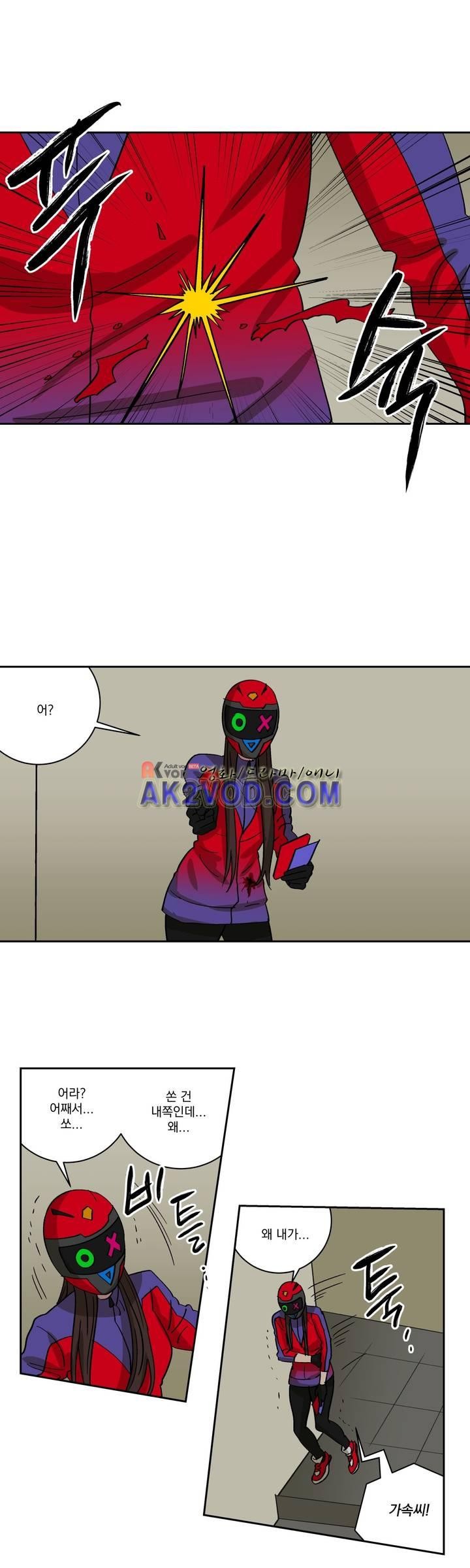 킬링서클 41화 style=