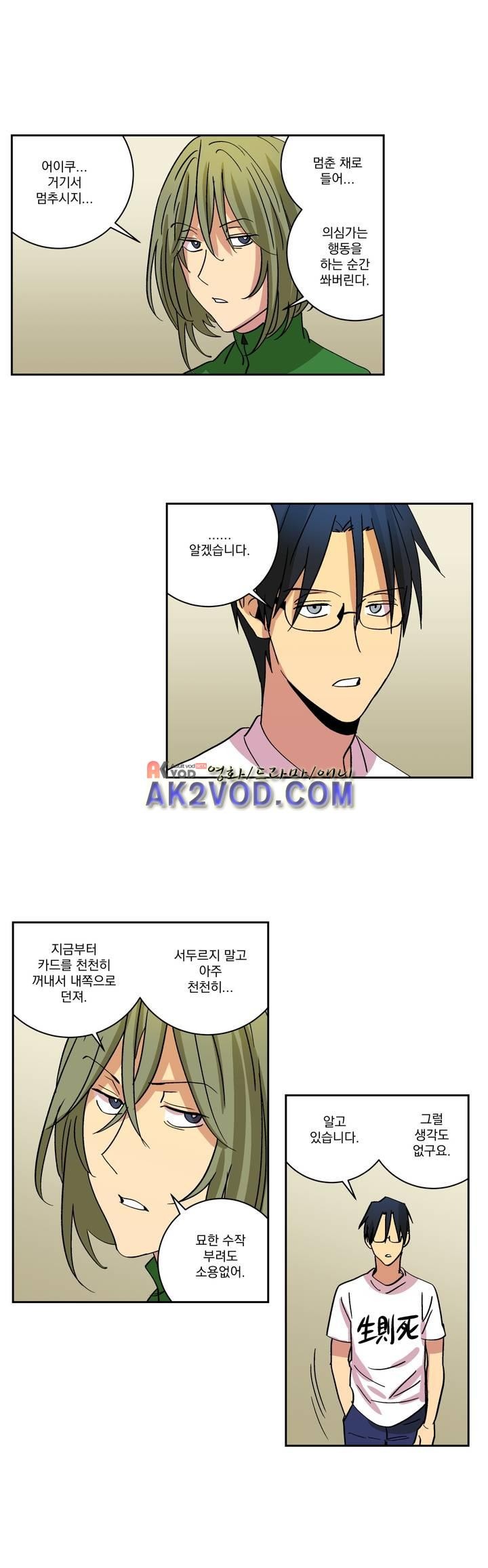 킬링서클 42화 style=