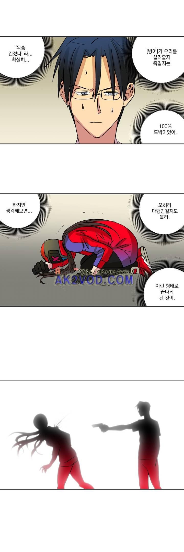 킬링서클 43화 style=
