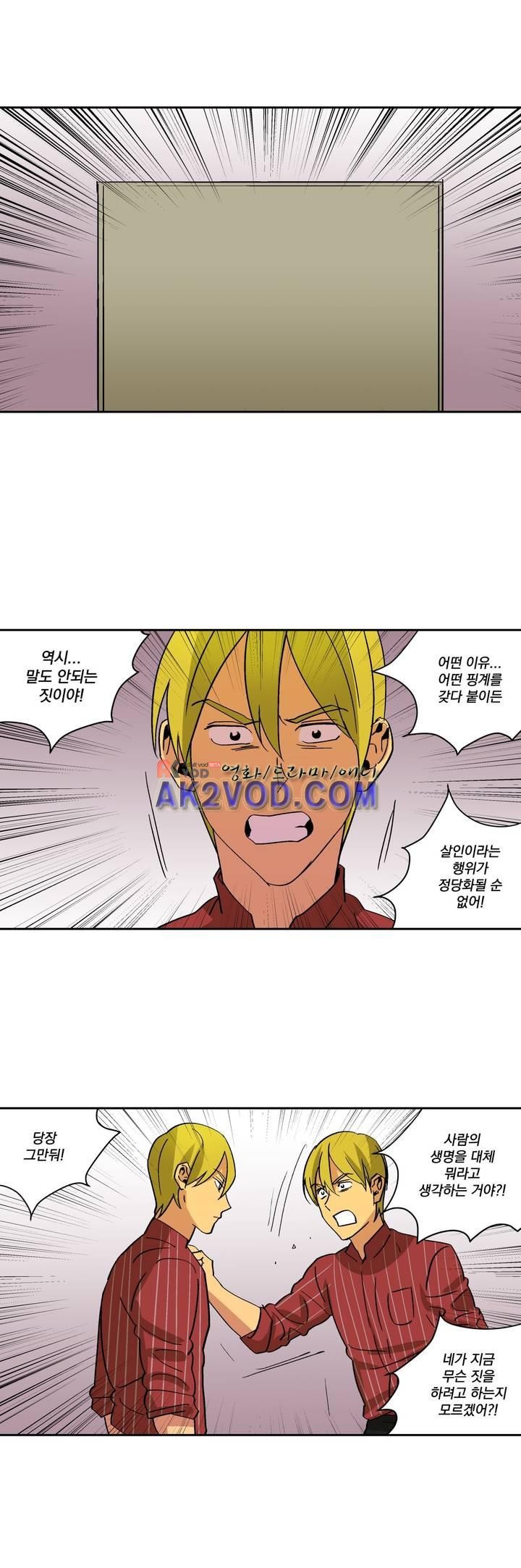 킬링서클 44화 style=
