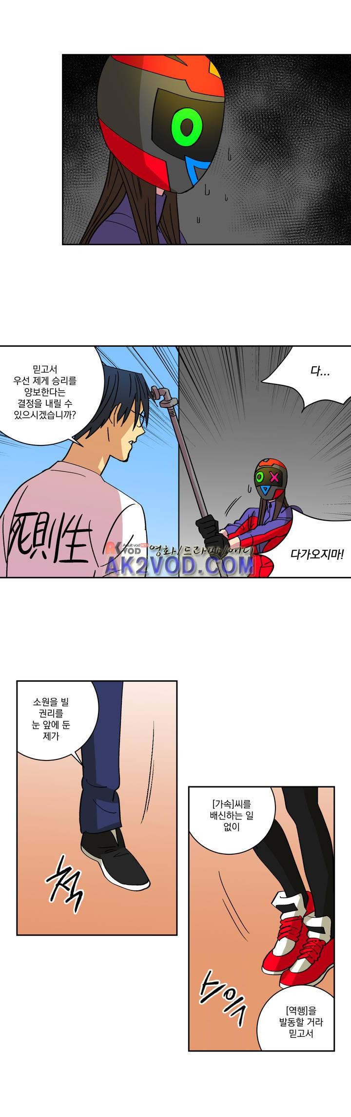 킬링서클 50화 style=