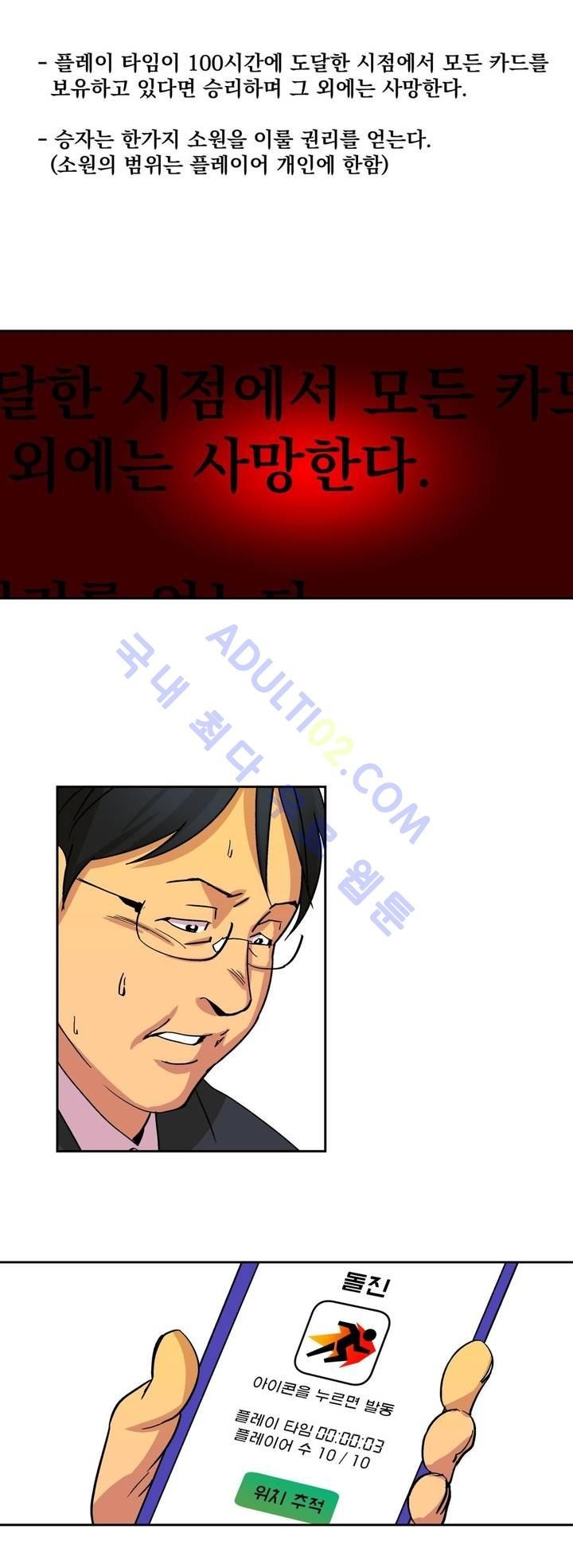 킬링서클 1화 style=