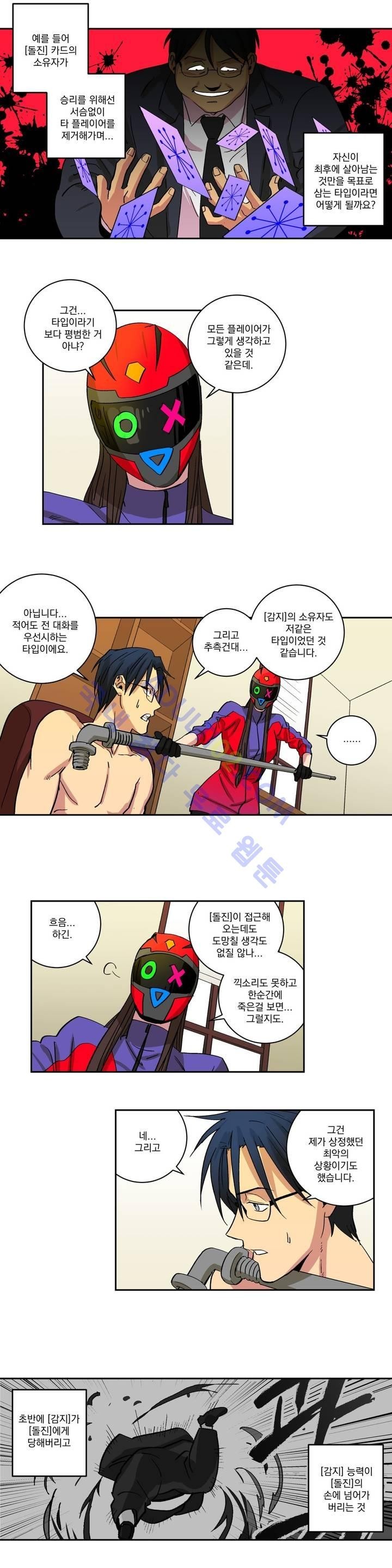 킬링서클 3화 style=
