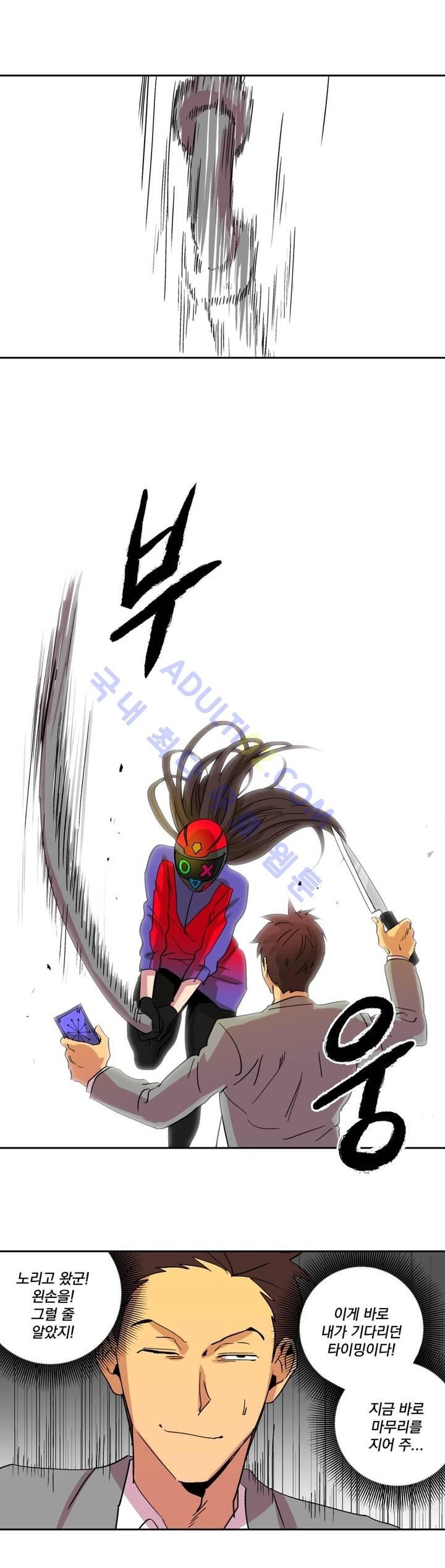 킬링서클 10화 style=