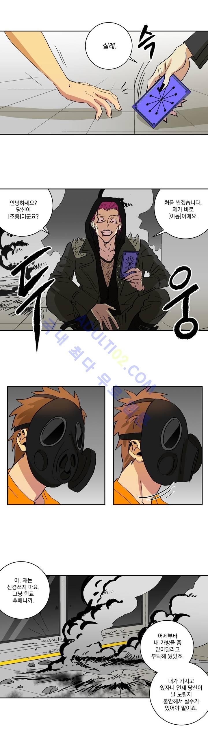 킬링서클 12화 style=