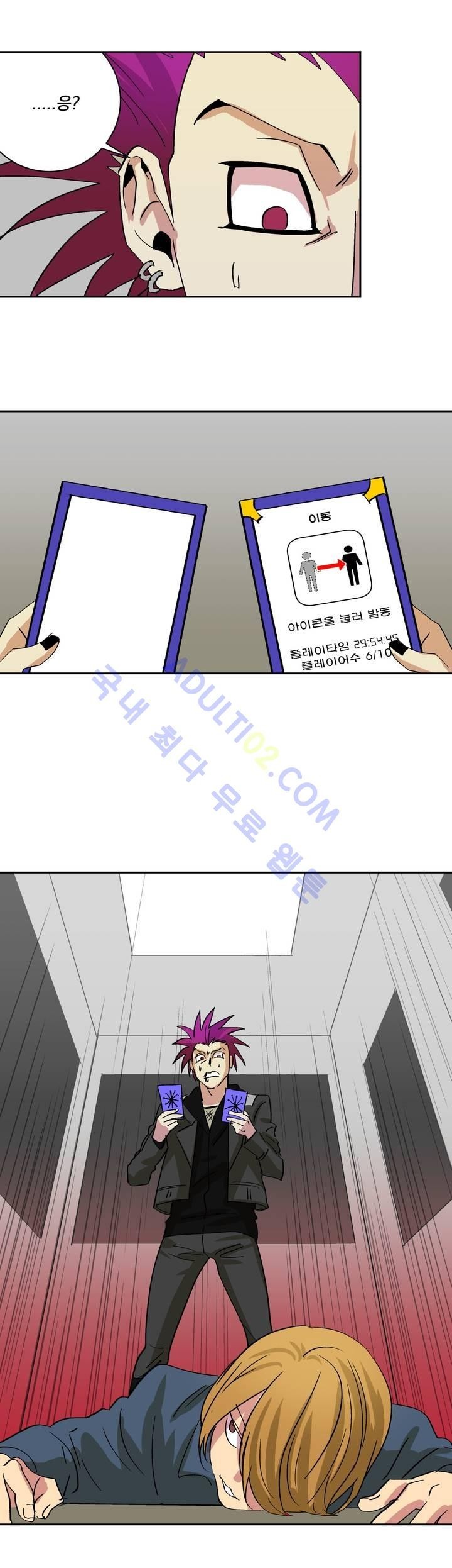 킬링서클 13화 style=