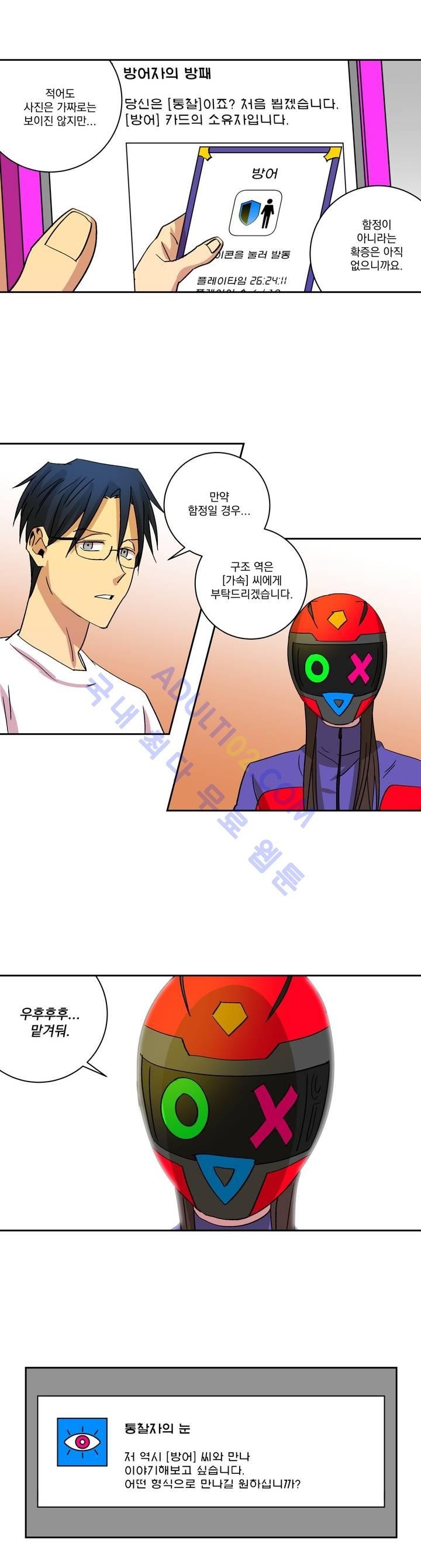 킬링서클 14화 style=