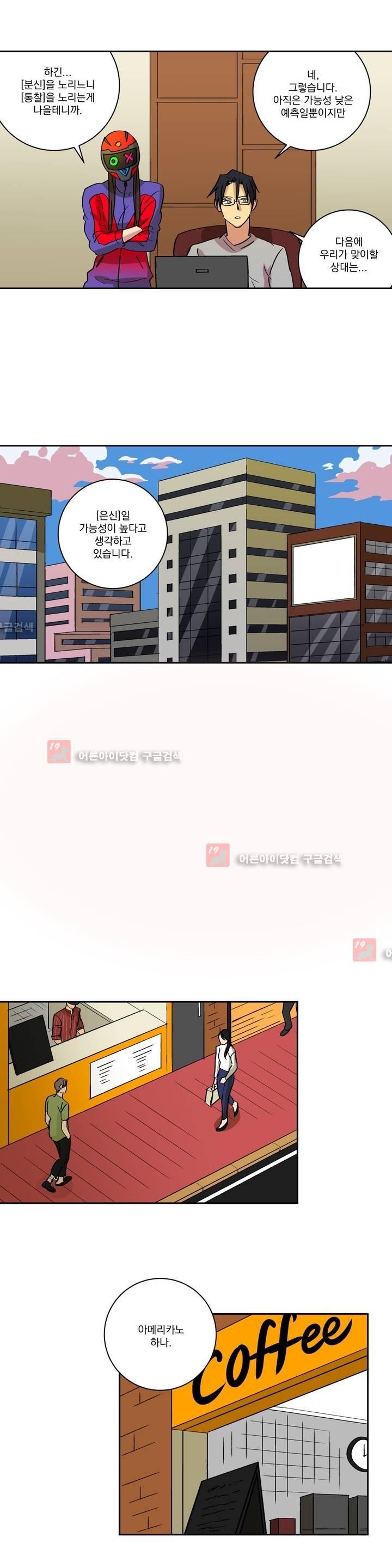 킬링서클 23화 style=
