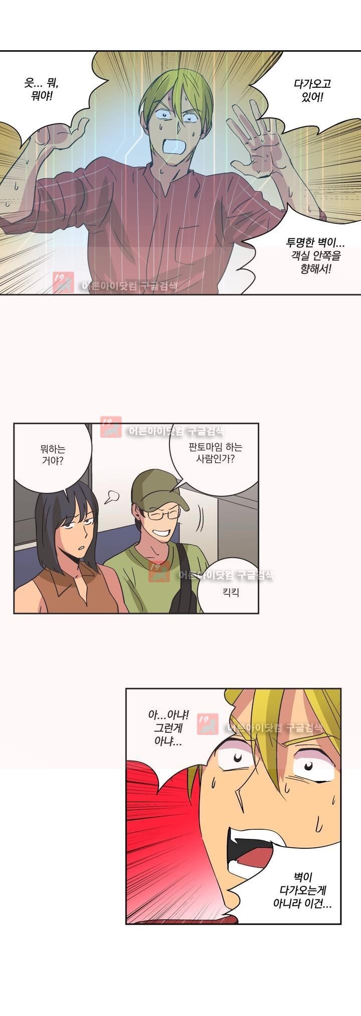 킬링서클 29화 style=