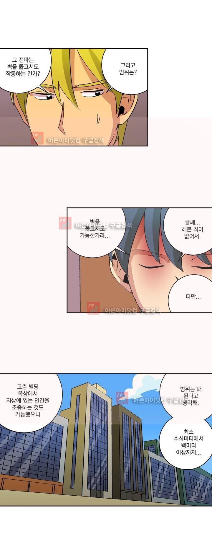 킬링서클 33화 style=