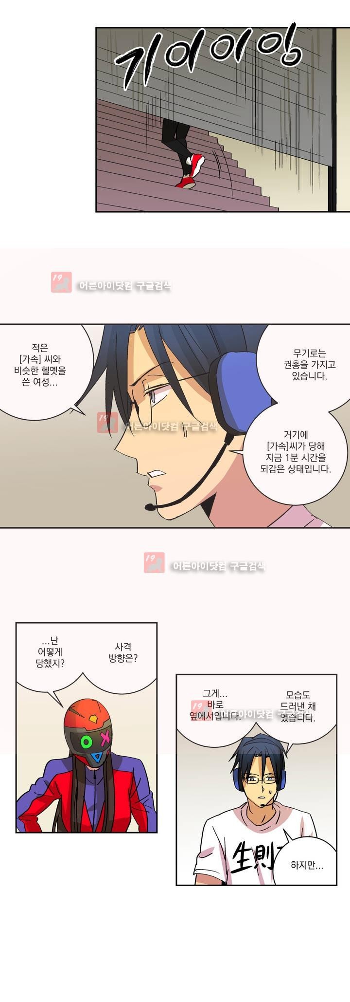 킬링서클 34화 style=