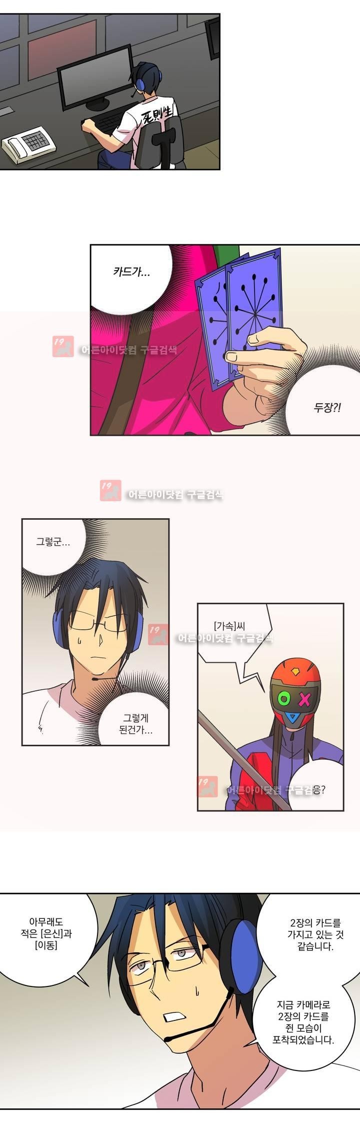 킬링서클 35화 style=