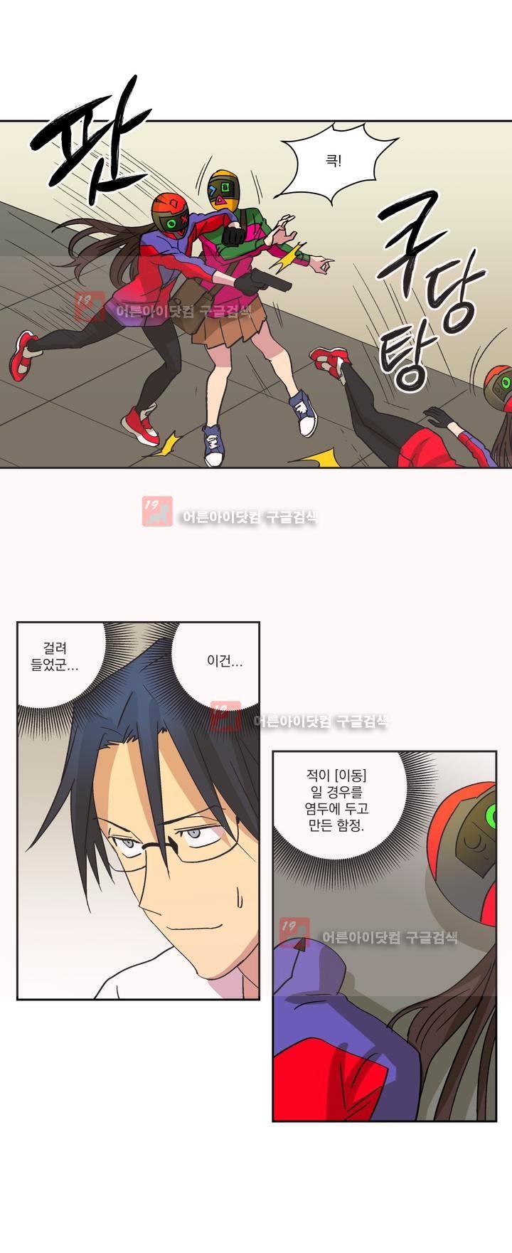 킬링서클 37화 style=