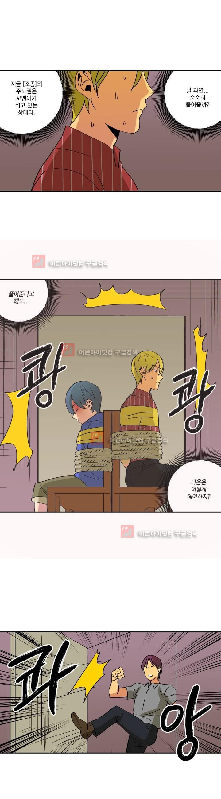 킬링서클 38화 style=