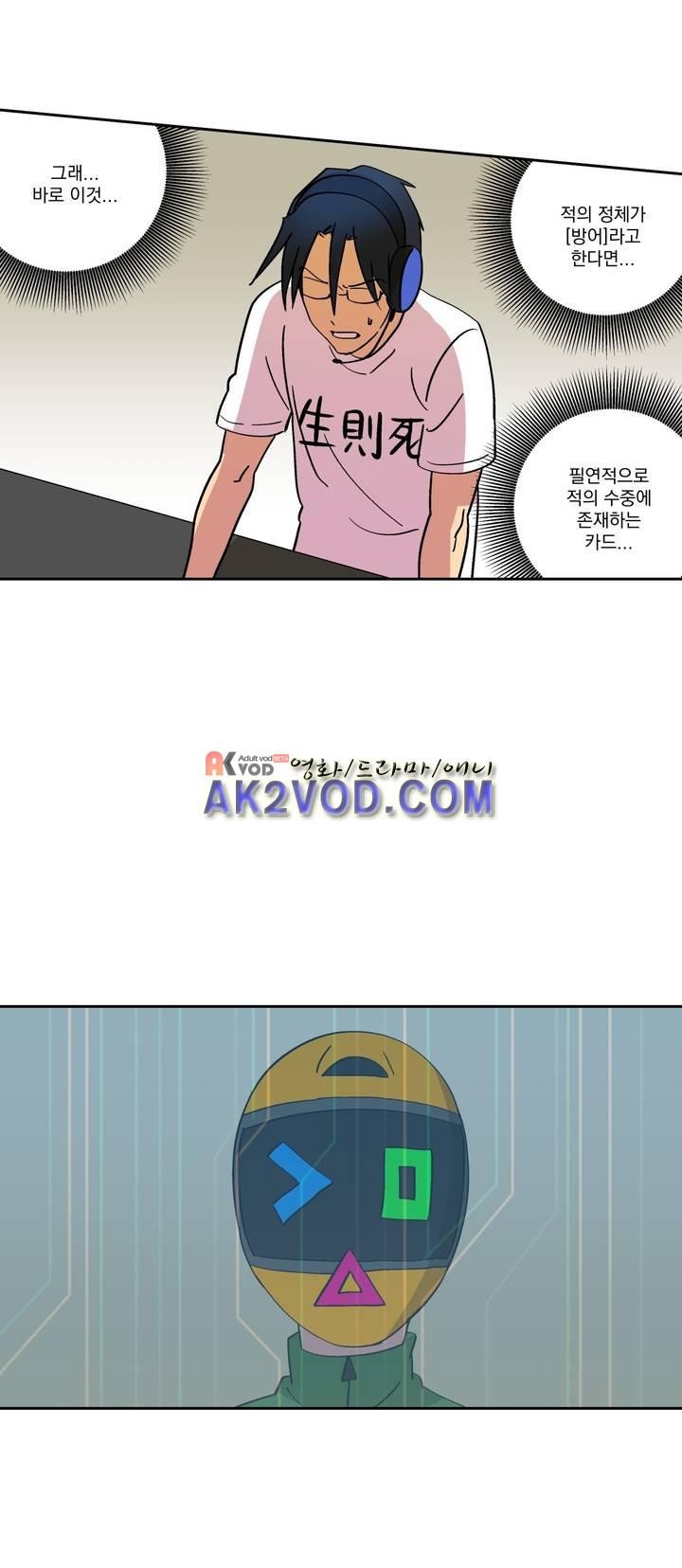 킬링서클 41화 style=