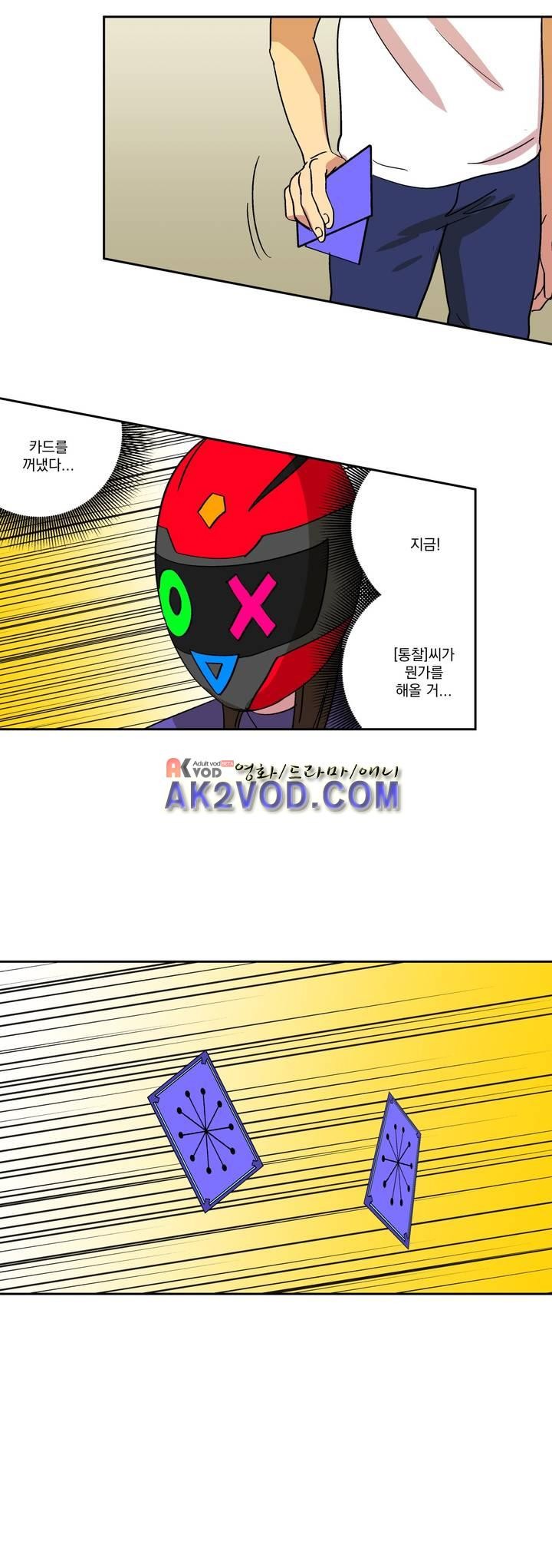 킬링서클 42화 style=