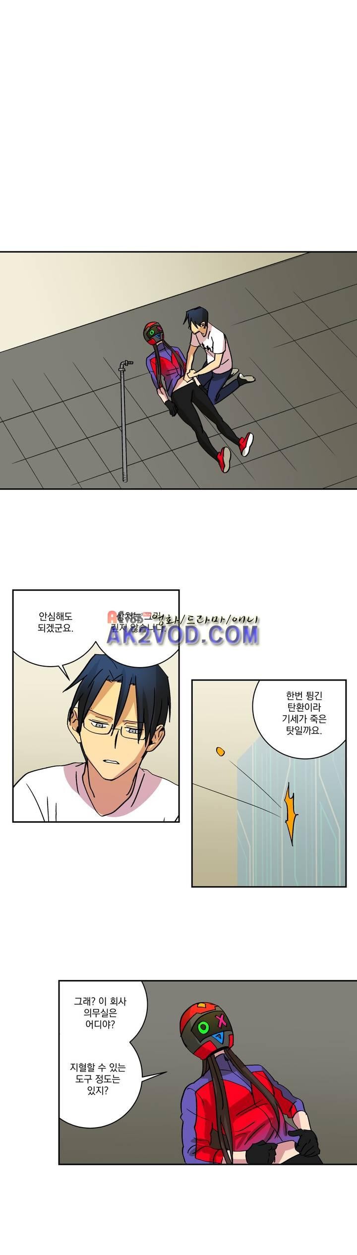 킬링서클 43화 style=