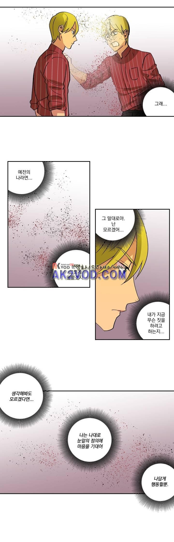 킬링서클 44화 style=