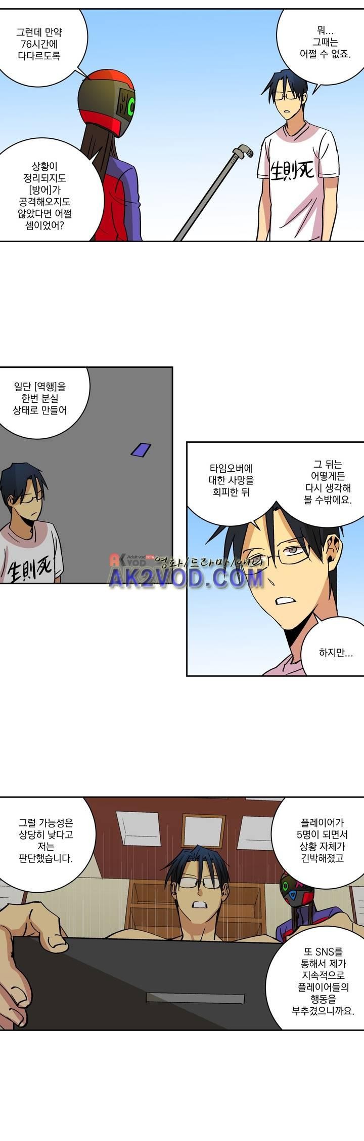 킬링서클 49화 style=