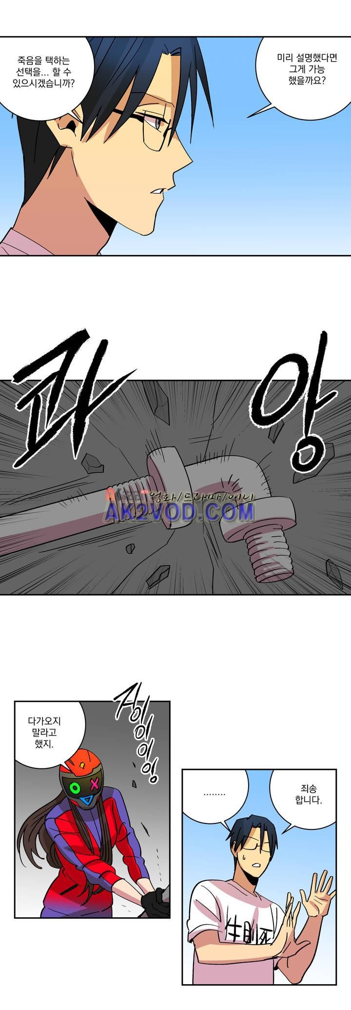 킬링서클 50화 style=