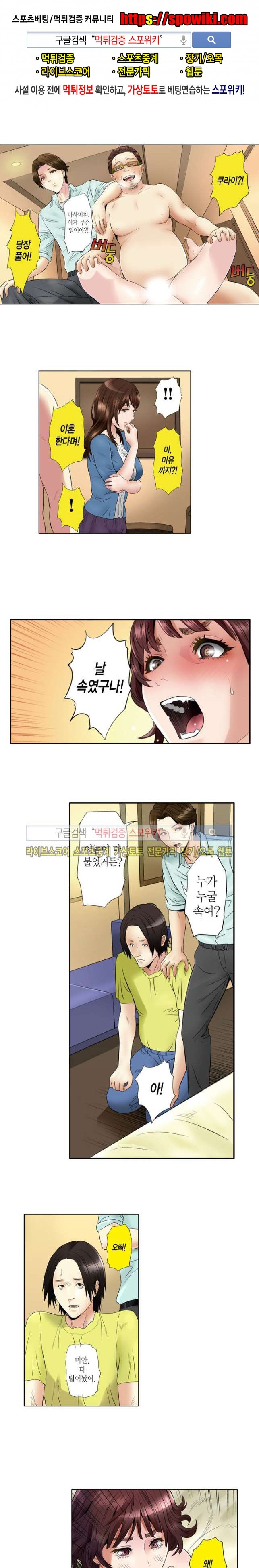 유부녀 몰카 협박사건 16화 마지막화 style=