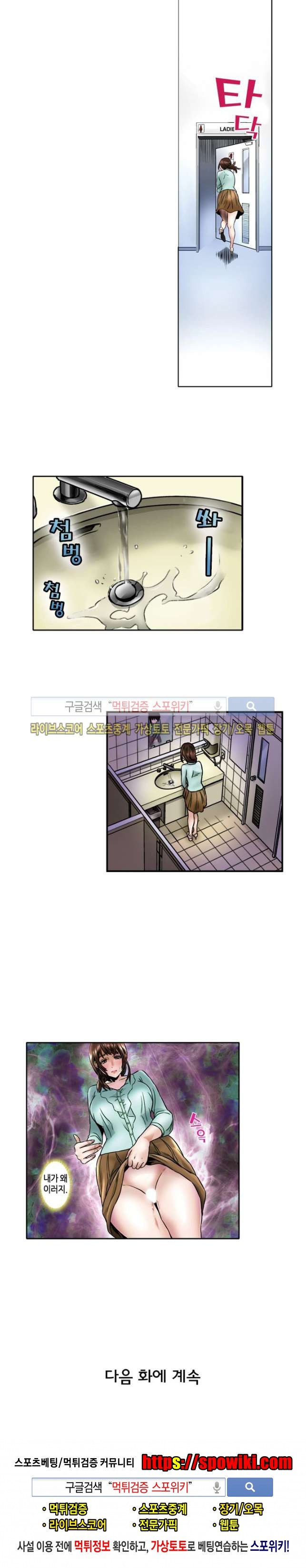 유부녀 몰카 협박사건 11화 style=