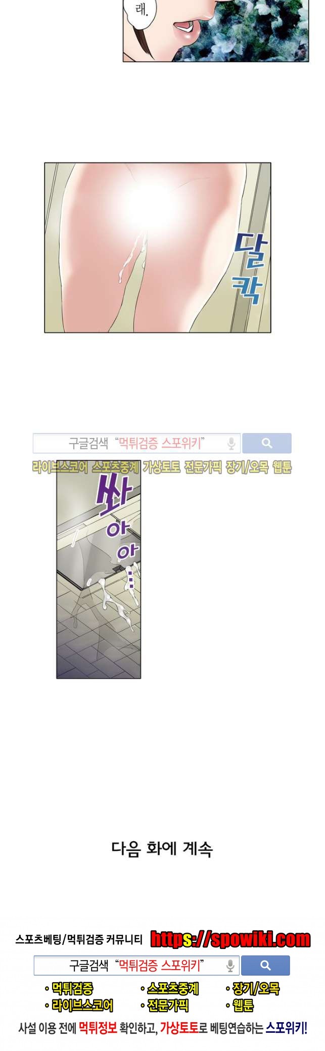 유부녀 몰카 협박사건 14화 style=