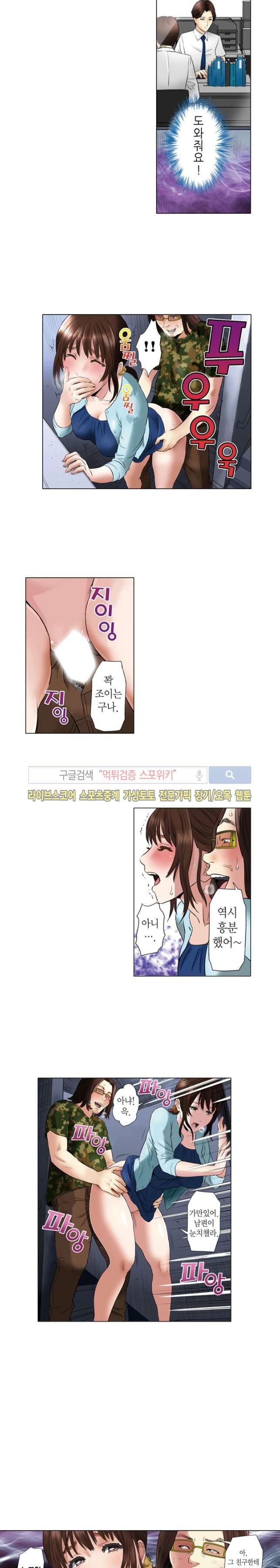 유부녀 몰카 협박사건 14화 style=