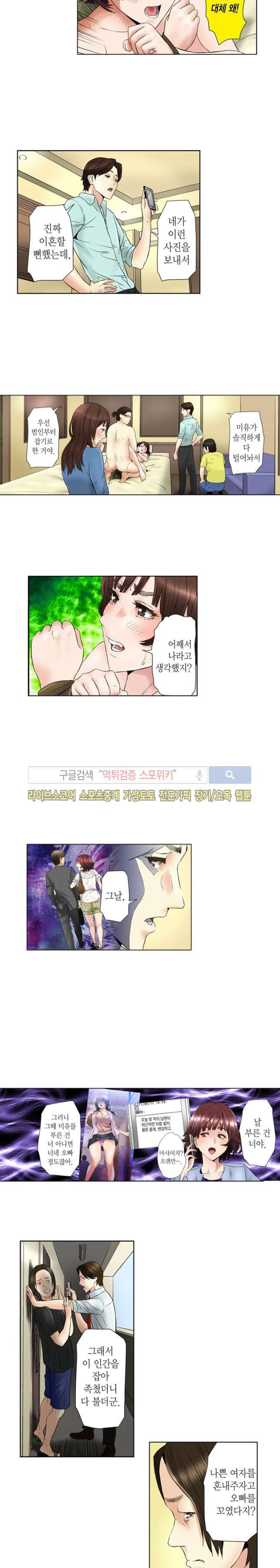 유부녀 몰카 협박사건 16화 마지막화 style=