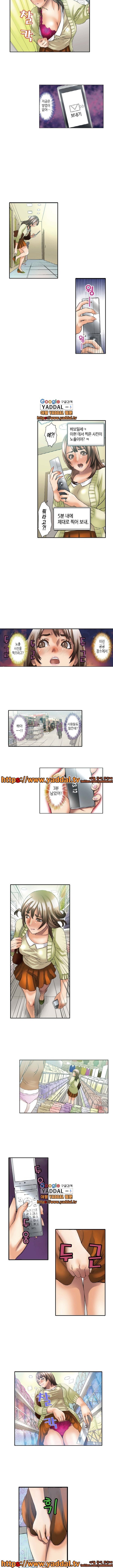 유부녀 몰카 협박사건 3화 style=