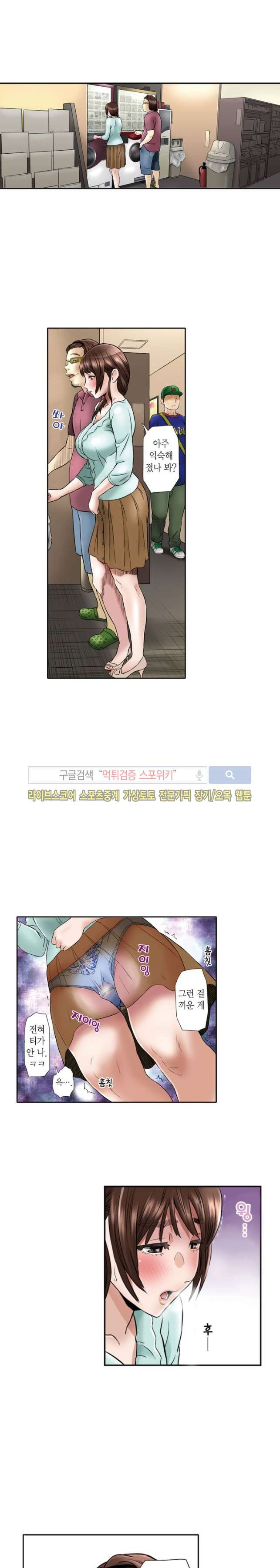유부녀 몰카 협박사건 11화 style=