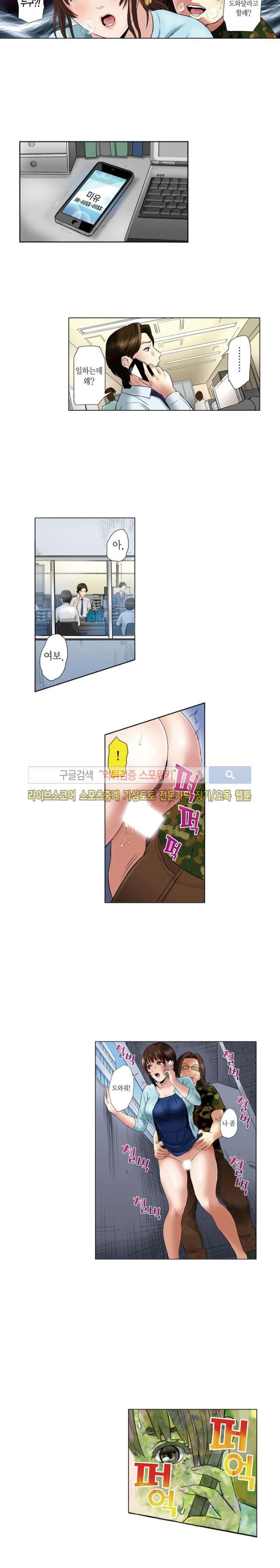 유부녀 몰카 협박사건 14화 style=