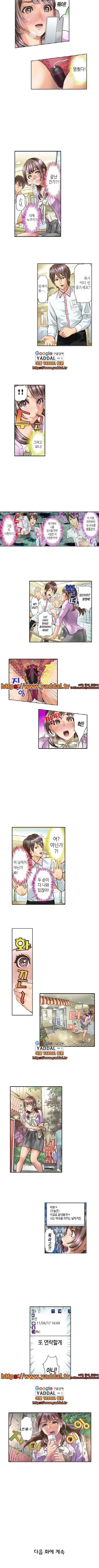 유부녀 몰카 협박사건 2화 style=