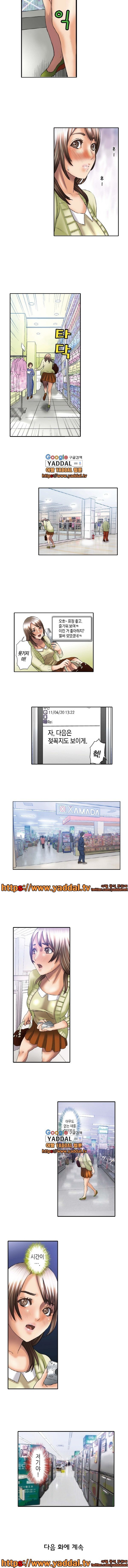 유부녀 몰카 협박사건 3화 style=