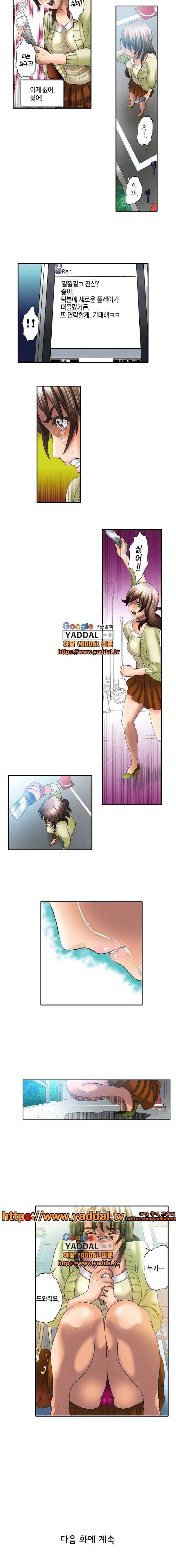 유부녀 몰카 협박사건 4화 style=