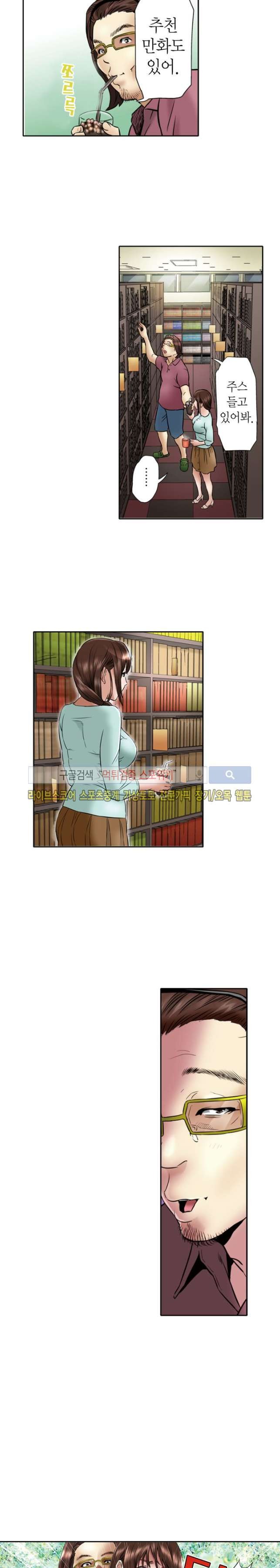 유부녀 몰카 협박사건 11화 style=