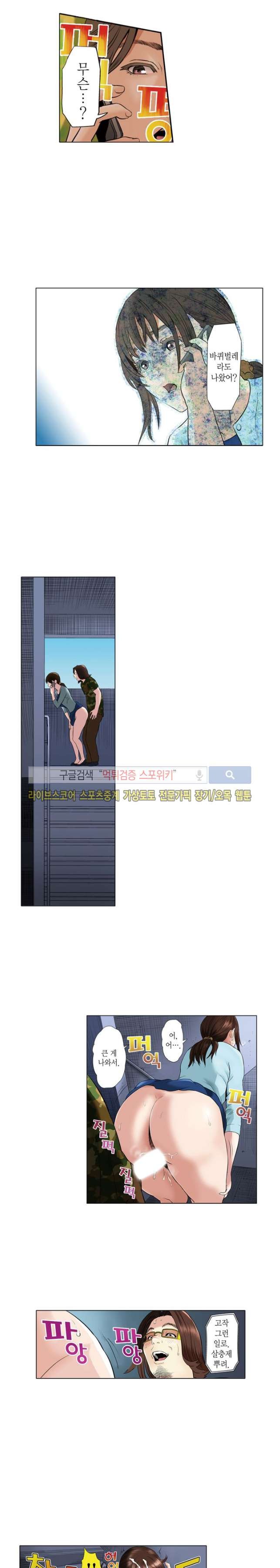 유부녀 몰카 협박사건 14화 style=
