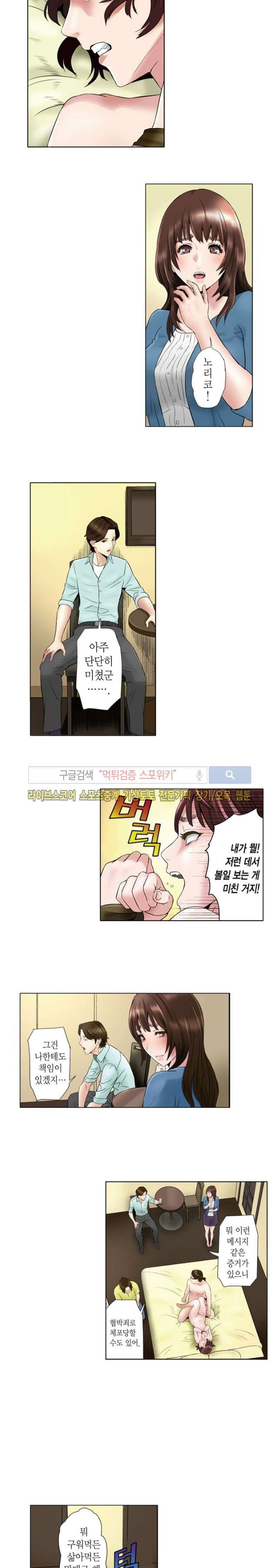 유부녀 몰카 협박사건 16화 마지막화 style=