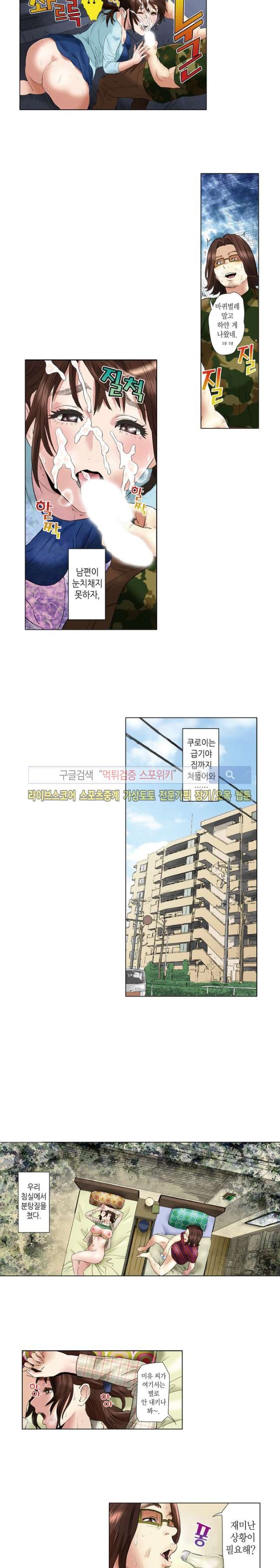 유부녀 몰카 협박사건 14화 style=