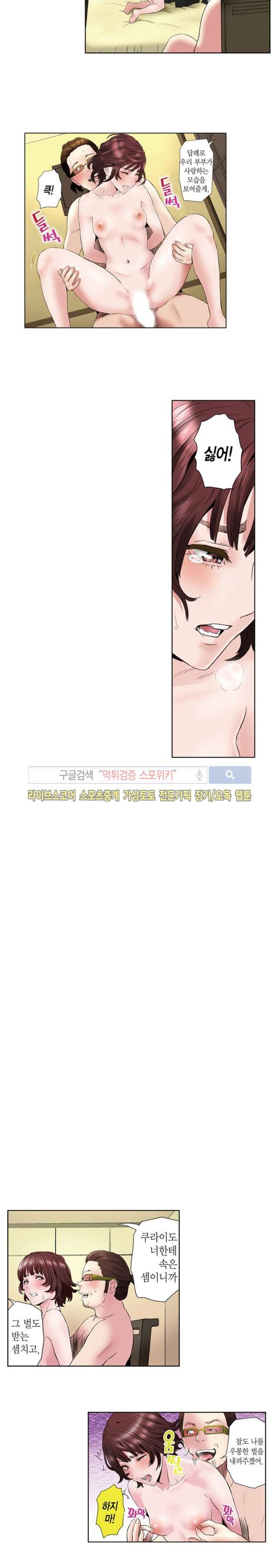 유부녀 몰카 협박사건 16화 마지막화 style=