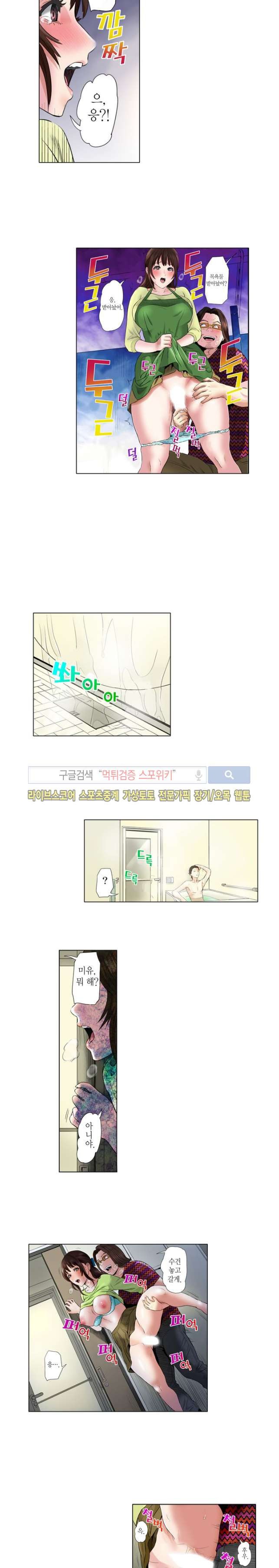유부녀 몰카 협박사건 14화 style=